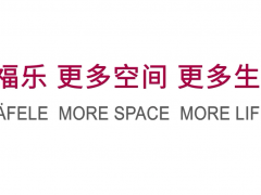 先睹為快，海福樂北京展廳內部開放日探秘